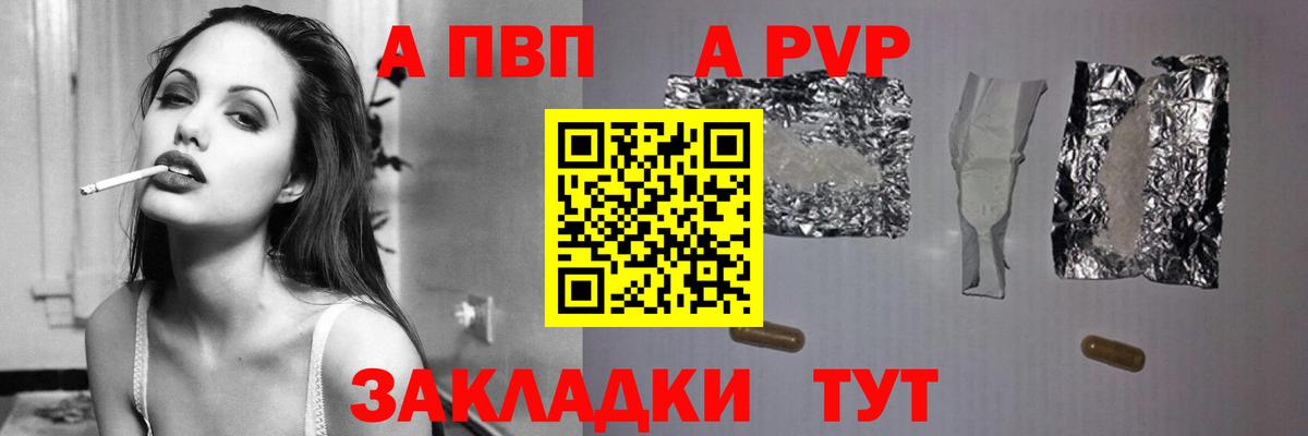 Альфа ПВП VHQ Коряжма