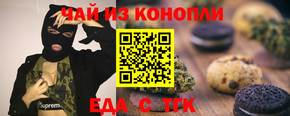 Еда ТГК конопля Коряжма