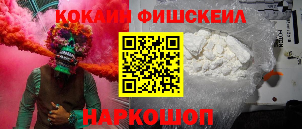Cocaine VHQ  Cocaine Эквадор  Коряжма  Вход с VPN 