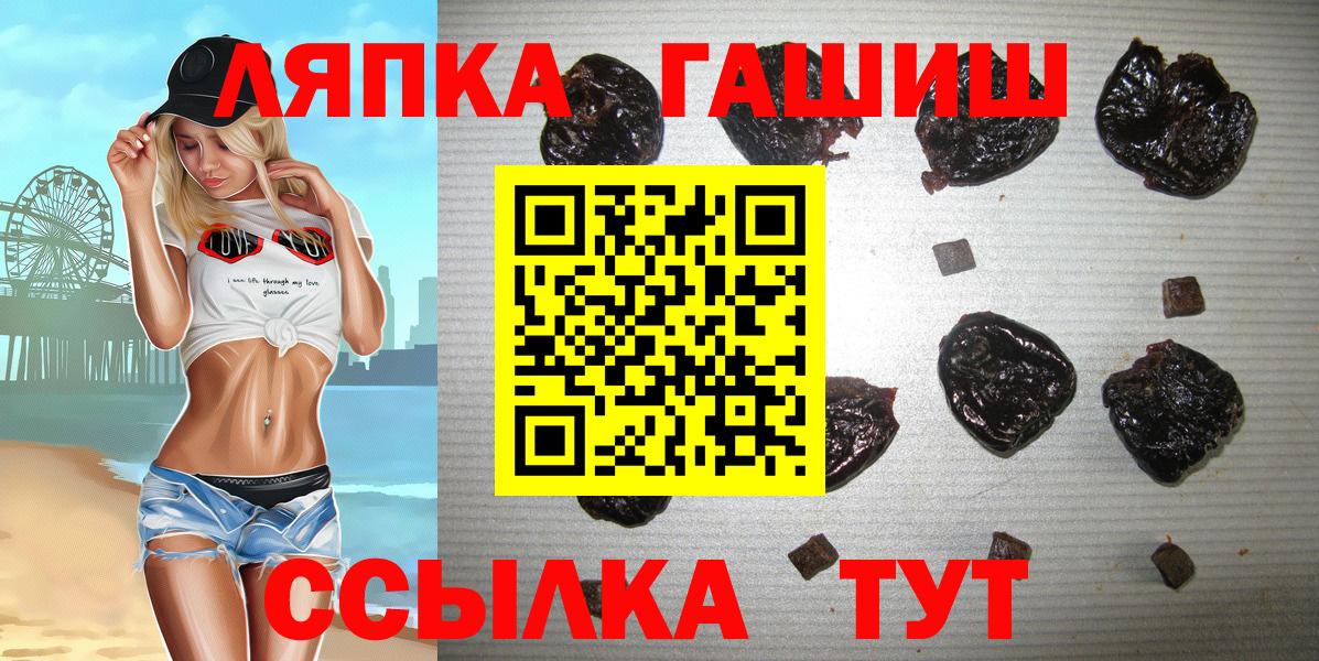 Коряжма  ГАШ убойный  Вход с VPN  ГАШ VHQ 