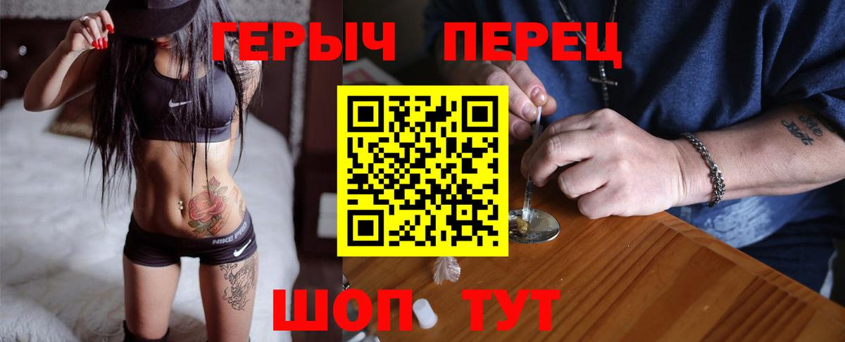 Героин хмурый Коряжма