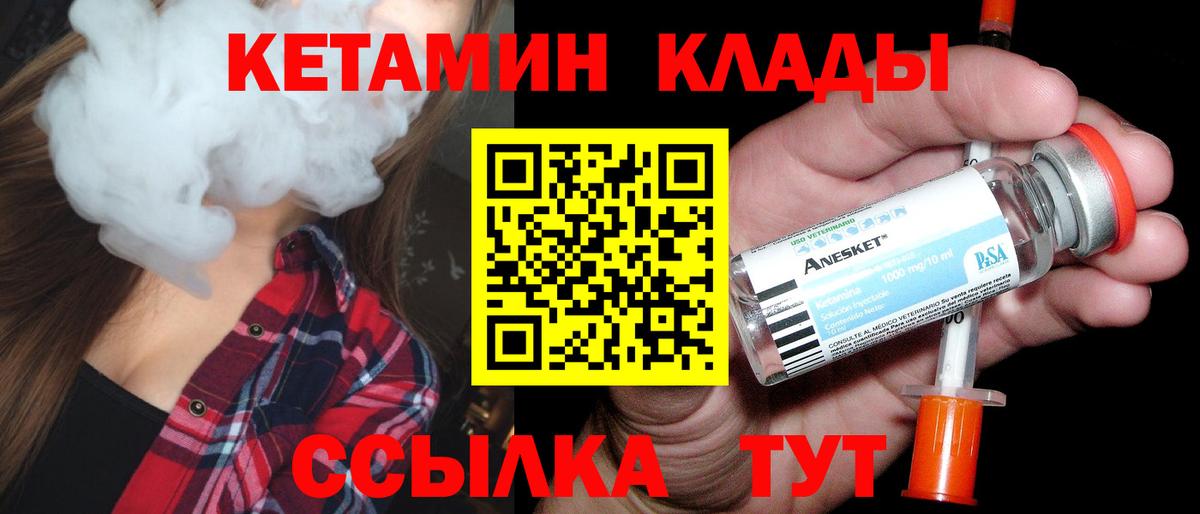 Кетамин ketamine Коряжма