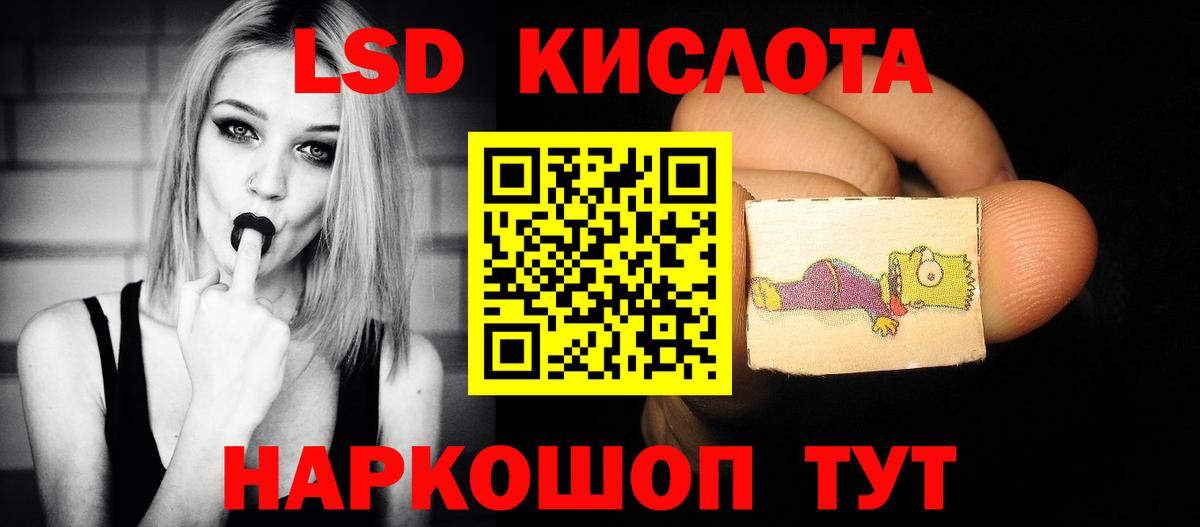 ЛСД экстази кислота Коряжма