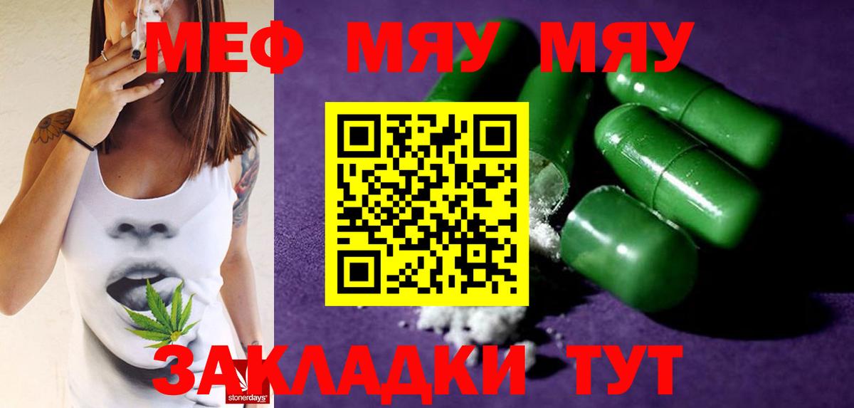 МЕФ кристаллы Коряжма
