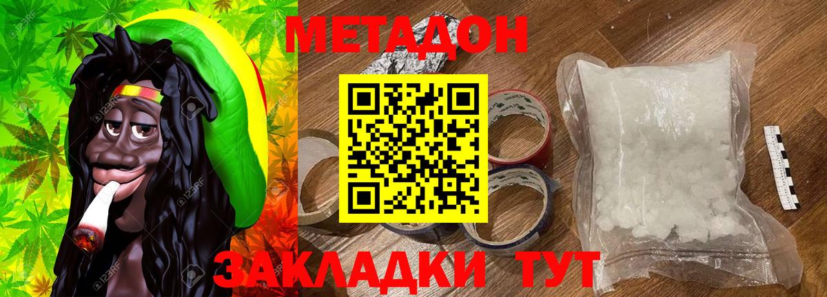 Метадон VHQ Коряжма