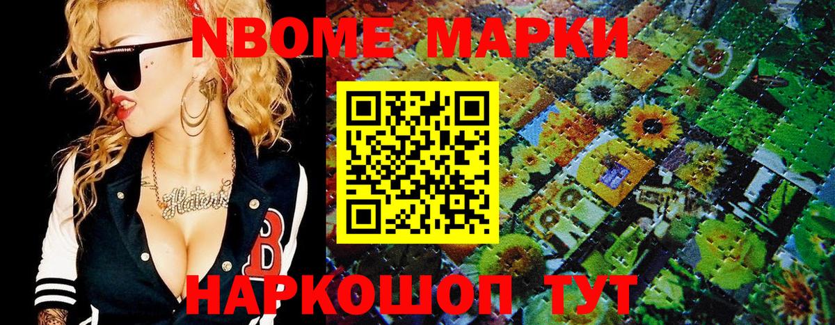 Марки NBOMe 1,5мг Коряжма